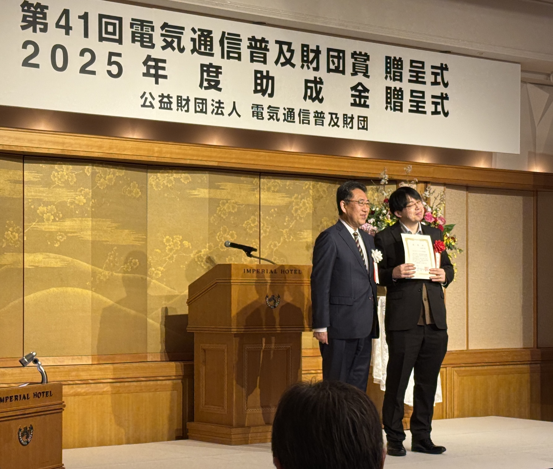 連載『サイバネティック・アバターの法律問題』(松尾剛行氏著)が第41回電気通信普及財団賞 奨励賞を受賞